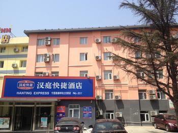 Qingdao Hanting Hotel - Ningxia Road Eksteriør billede