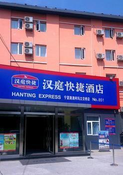 Qingdao Hanting Hotel - Ningxia Road Eksteriør billede